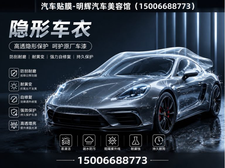 奎文区汽车改色展示图