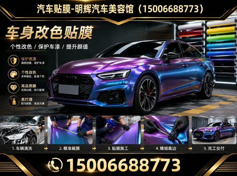 奎文区车身改色贴膜展示图