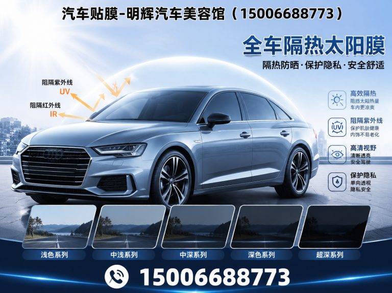 奎文区汽车贴膜展示图